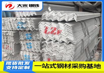 广东角钢定制 厂家直销 50*50镀锌角钢 可加工冲孔
