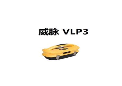 管线探测仪-Vivax美国威脉VLP3工程鹰眼(Loc3-5TX)