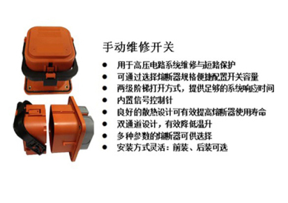燃料电池系统绝缘监测装置 北京共元科技有限公司 绝缘监测装置