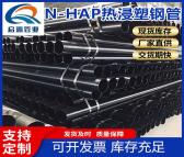 锡通牌热浸塑电缆保护管 N-HAP热浸塑钢管 抗压性能高 不导电