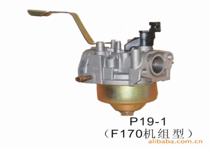 供应P19-1（F170机组型）化油器