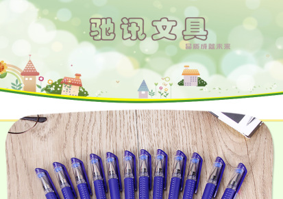 0.5mm蓝色中性欧标笔 办公用品 学生文具 商务签字笔 12支装 批发
