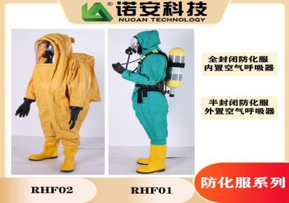 轻型半封闭防化服 RHF01-WP 诺安 绿色防酸碱 可配套长管呼吸器使用
