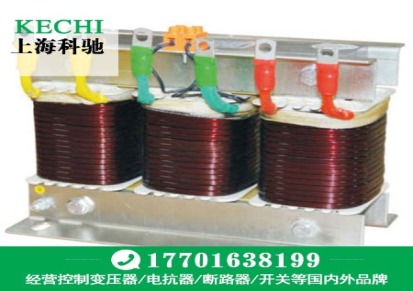 上海Kechi/科驰 供应KDCL系列批发代理三相电抗器 直流平波电抗器价格