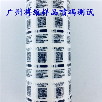 二维码UV喷码机 烟包二维码印刷 门票彩标印刷