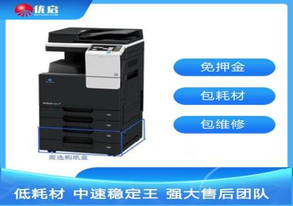 施乐激光黑白复印机维修 施乐激光黑白打印机购买