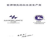 广州市PW52.5阿尔博白水泥硅酸盐原装现货直供