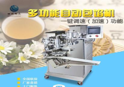 四川旭众月饼机  厂里用的月饼机 大型月饼机 快慢可调月饼机