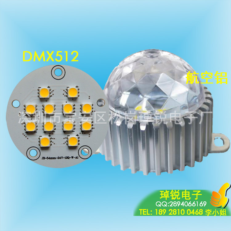 DMX512车铝点光源-54mm-3