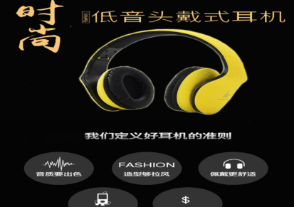 JKR-102时尚潮流头戴式插线耳机 手机电脑通用便携式耳机