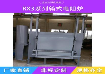 中阳机械 厂家生产供应 淬火箱式炉 升降式电炉 退火电炉 RX3电阻炉