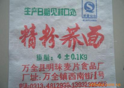 河北张家口万全县明珠燕麦片厂供应莜麦粉