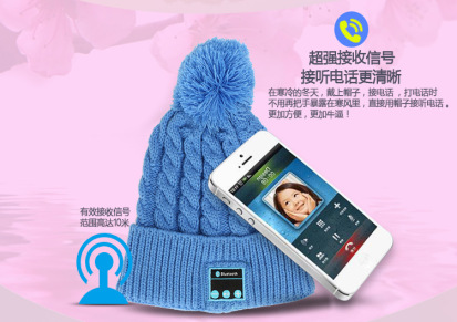 2015新款女式潮流智能音乐冬季 毛线帽子/针织帽 蓝牙音乐保暖