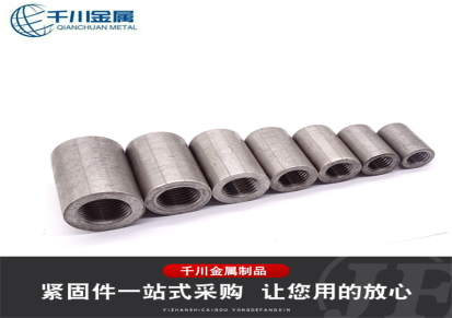 千川金属-供应国标32钢筋连接套筒 厂家直销