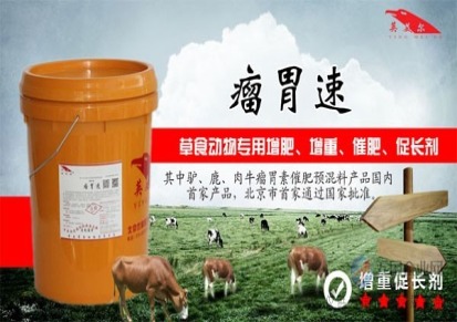 牛饲料添加剂批发&牛育肥几个月出栏用的牛料添加剂