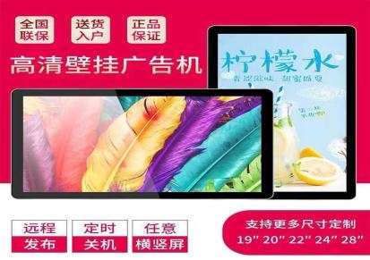 广州32寸高清非触摸壁挂广告机 32寸广告机 厂家直销 品质保证