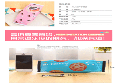 马卡龙韩国饼干笔袋 趣味曲奇零食笔袋 创意学生文具收纳盒