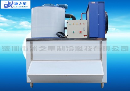 冷藏保鲜1500公斤商用片冰机专业生产安装制冰机厂家