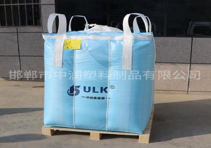白色吨包集装袋2吨吨包袋 编织太空袋1吨桥梁预压吨袋可定制