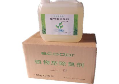 ecodor牌植物型除臭剂NPE-V型2X10Kg 养殖场专用