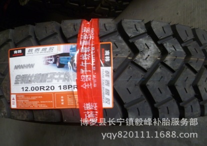 南韩全新轮胎 12.00R20 18PR 花纹TT91