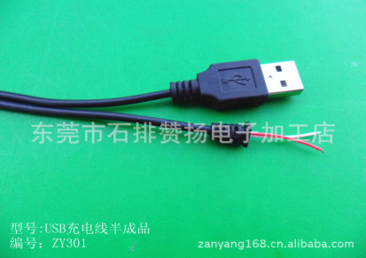 厂家批发供应USB2.0半成品充电线材 2芯直充线 裸铜线 镀锡