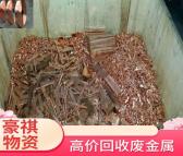 松江泖港废铜边料回收在线询价 铜铁铝不锈钢废料金属 量大价高