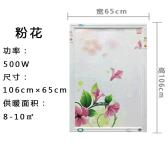 上海 未蓝电暖画 碳晶墙暖画 厂家批量发货