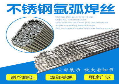 回收SUS304焊丝 回收不锈钢氩弧焊丝价格 上门回收焊丝 满达