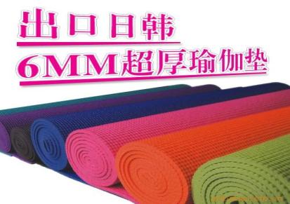 供应PVC发泡瑜伽垫。6mm瑜伽垫，6mm瑜珈垫