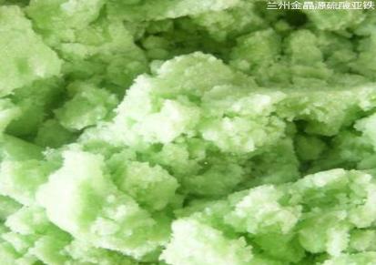 兰州硫酸亚铁污水处理用 粉状颗粒状烘干型绿矾 水处理絮凝剂 金晶源厂家