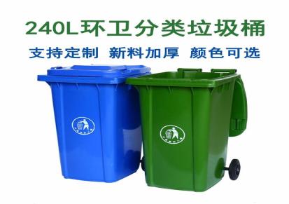 东莞240升环卫垃圾桶 100L 120L 240L可挂车分类垃圾桶生产厂家