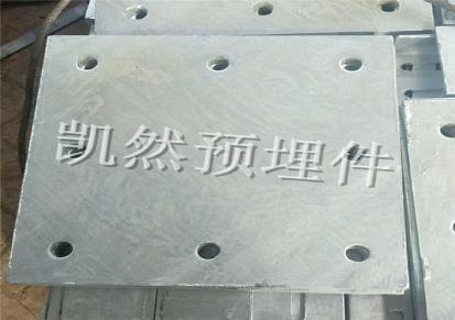 [凯然]镀锌埋板，焊凳，预埋件生产厂家，来图定制加工