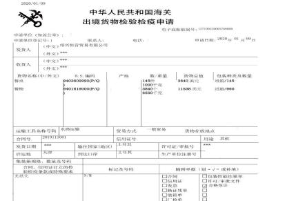 北京办理出口木制品商检通关单号