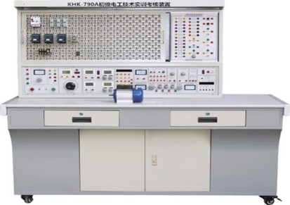 KHK-790A初级电工技术实训考核装置