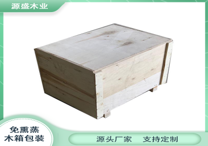实木围板箱批发 源盛 物流周转仓储木箱 定制胶合板包装箱