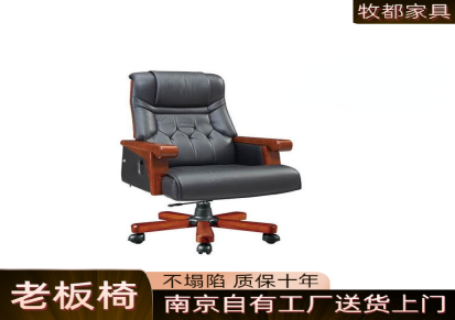 牧都家具 可躺棕色大气办公椅 简约现代皮质坐垫老板椅
