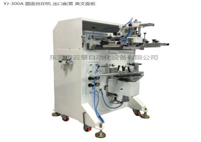 云景丝印机 台式丝印机 网印机专家 多功能非标印刷机 300A圆面丝印机