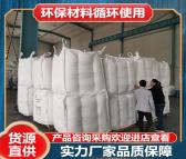 电厂用的吨袋 工业包装太空袋 加厚耐磨 按需定制 恩典