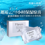 香港莎莎专柜美丽心肌肤Fibroin玻尿酸三层蚕丝蛋白隐形面膜批发