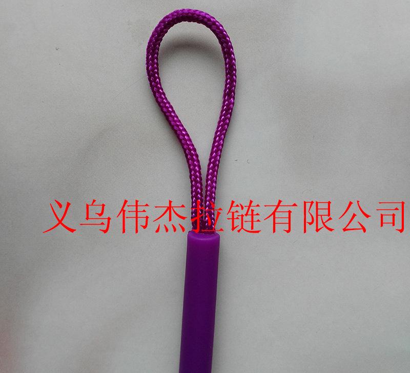紫色绳子750