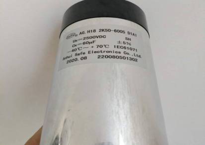 原厂生产赛福DCLINK2500VDC60UF直流逆变器滤波电容器