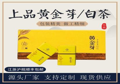 厂家供应茶叶包装礼盒铁罐半斤装上品黄金芽/白茶 五合一质量保障