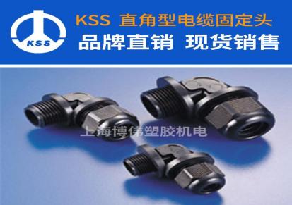 台湾原装凯士士 KSS外迫式电缆固定头PG牙 固定头浪管批发