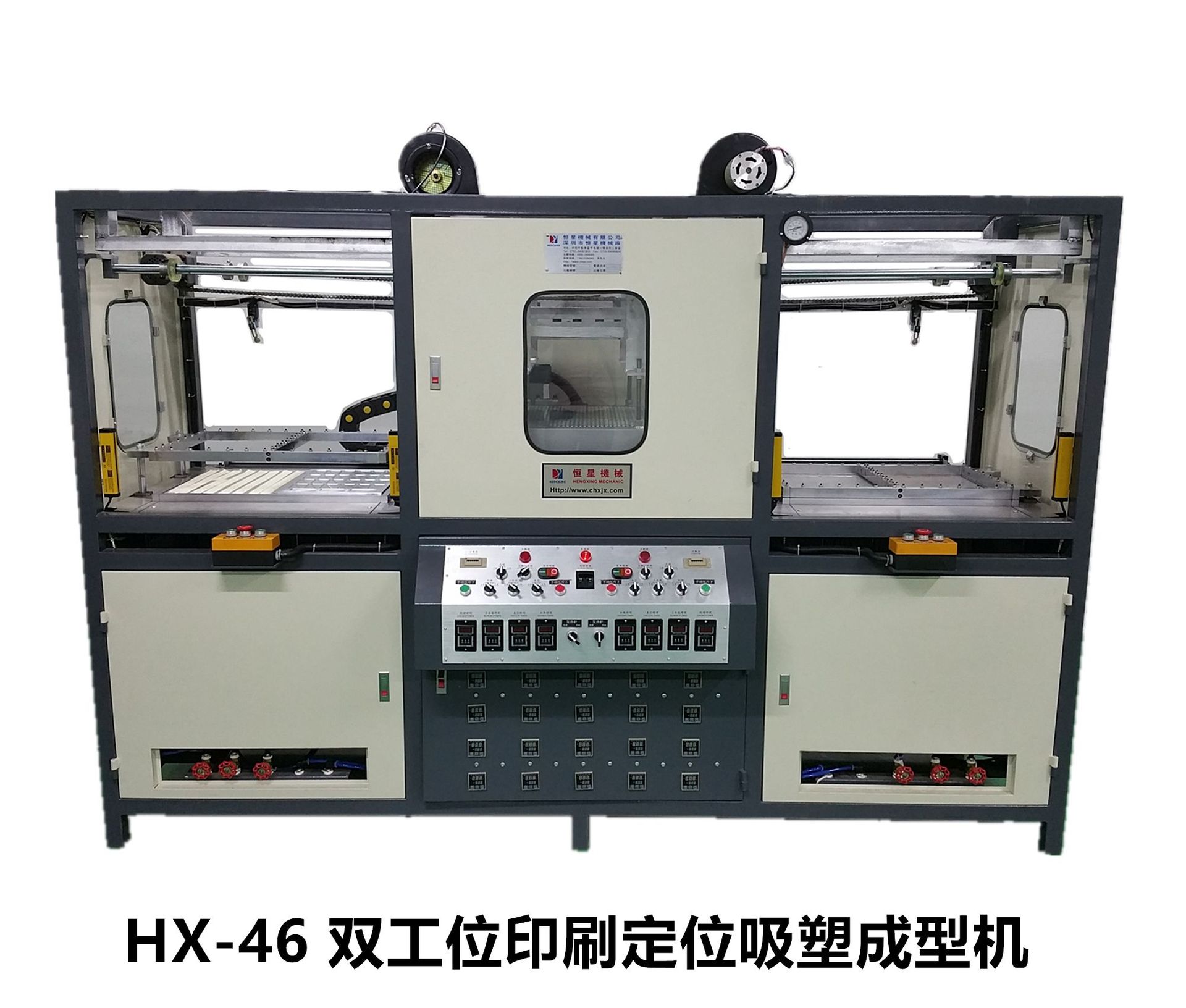 HX-46 双工位印刷定位吸塑成型机1