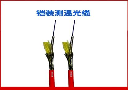 长方通信1芯多模铠装测温光缆 DTS分布式感温光纤