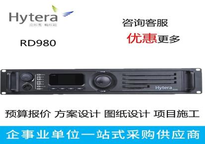 海能达RD980数字中继台 天津河北北京雄安无线对讲系统