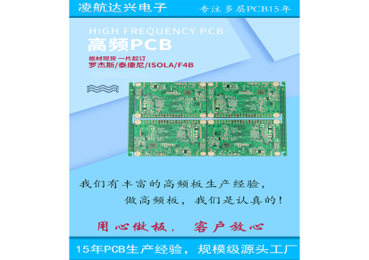 电磁灶印制电路板 精密pcb线路板生产厂家 凌航达兴