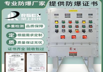 BJX BXM51防爆配电箱动力照明接线 不锈钢开关控制配电柜检修仪表电源