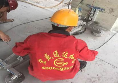 北京钢筋混凝土切割好口碑